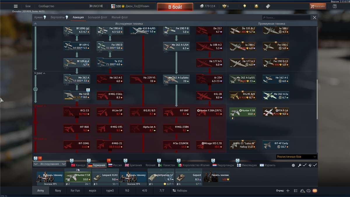 продажа аккаунта к игре War Thunder